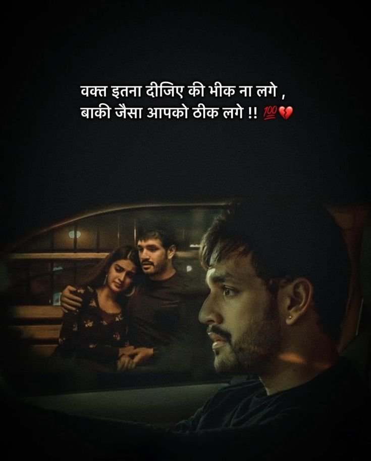 2 Line Breakup Shayari 2 Line Breakup Shayari