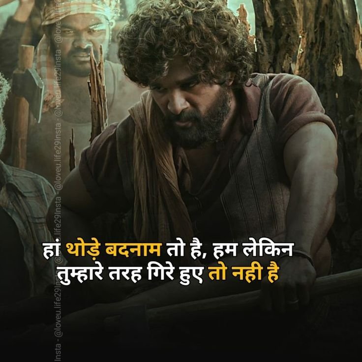 Attitude Shayari 2 Line