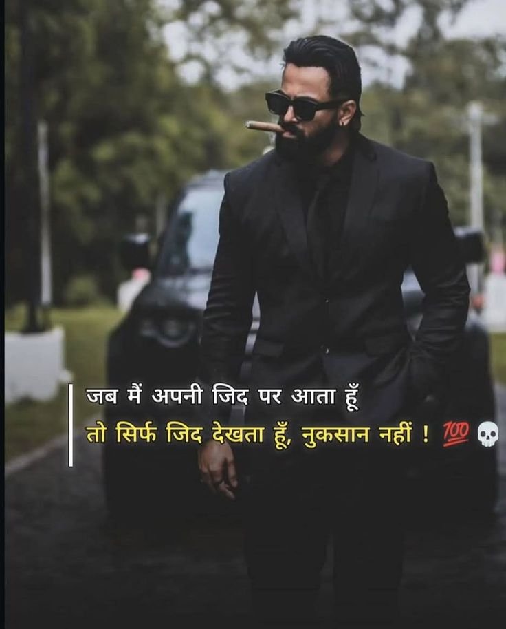 Attitude Shayari With Emoji In Hindi