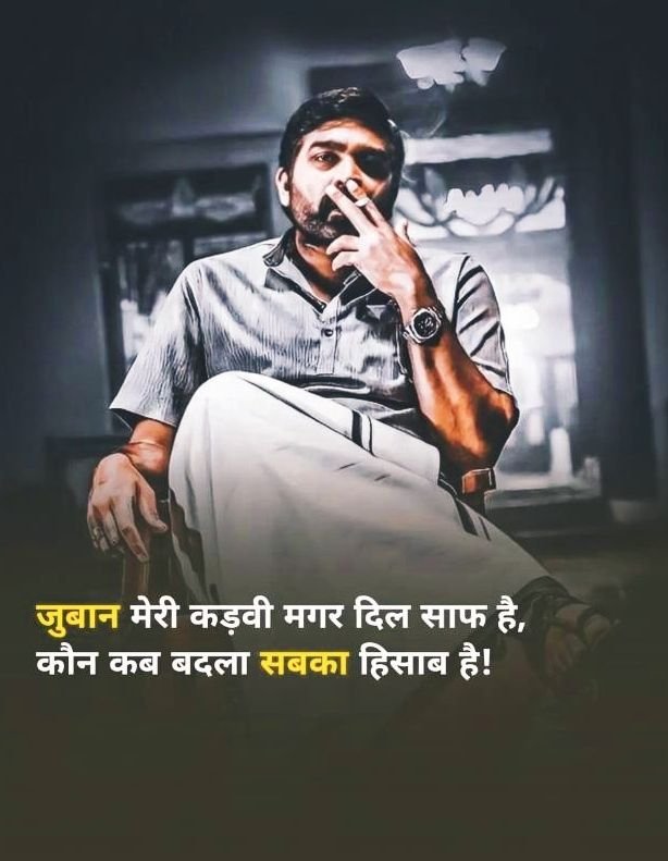 Attitude Shayari in Hindi