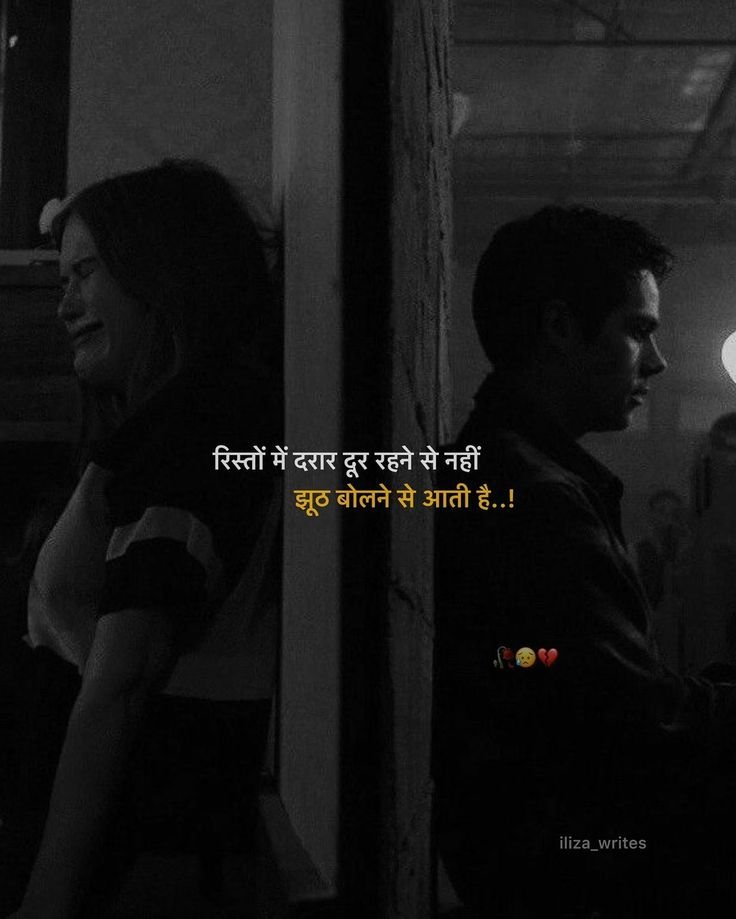 Couple Breakup Shayari Couple Breakup Shayari