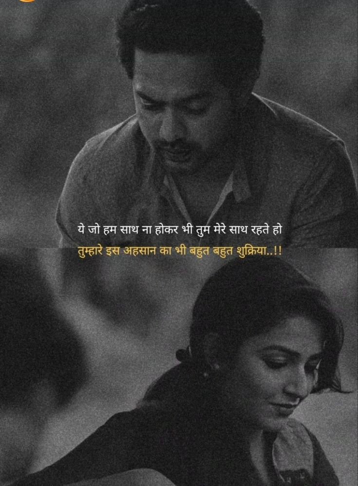 Couple Breakup Shayari Couple Breakup Shayari