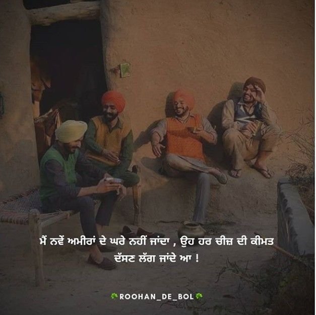 Couple Punjabi Shayari Couple Punjabi Shayari