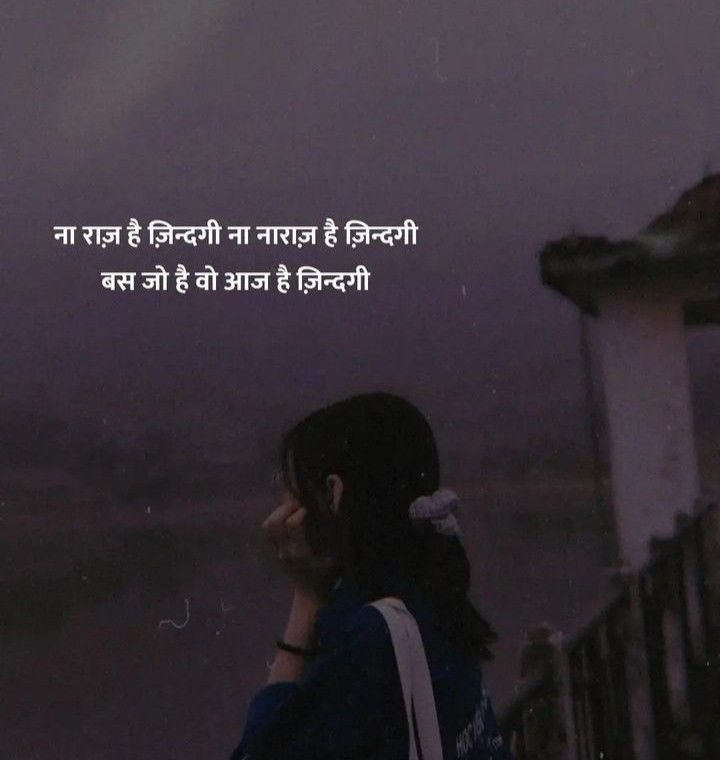 Feeling Alone Shayari Girl