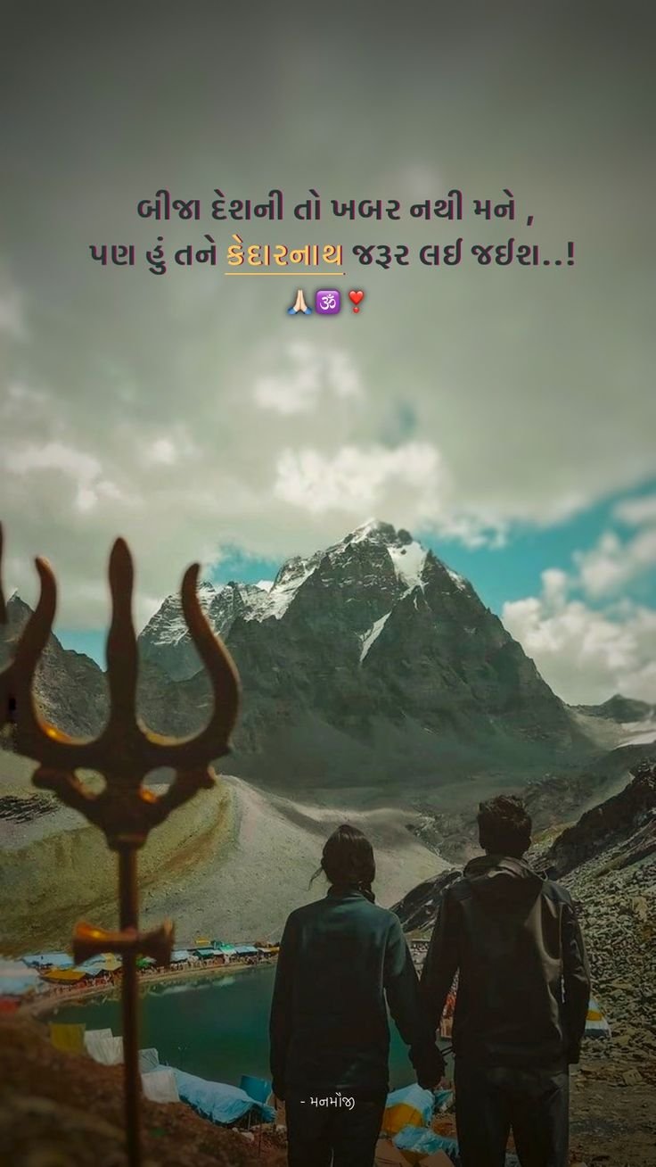 Gujarati Shayari Attitude Gujarati Shayari Attitude