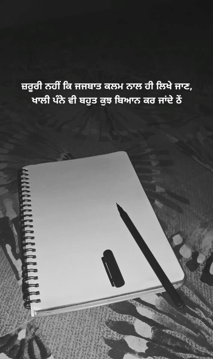 Heart Touching Punjabi Shayari Heart Touching Punjabi Shayari