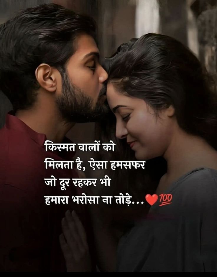 Hindi Love Shayari 2 Line