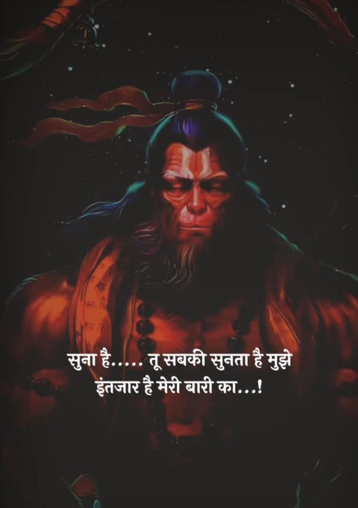 Jai Shree Ram Shayari