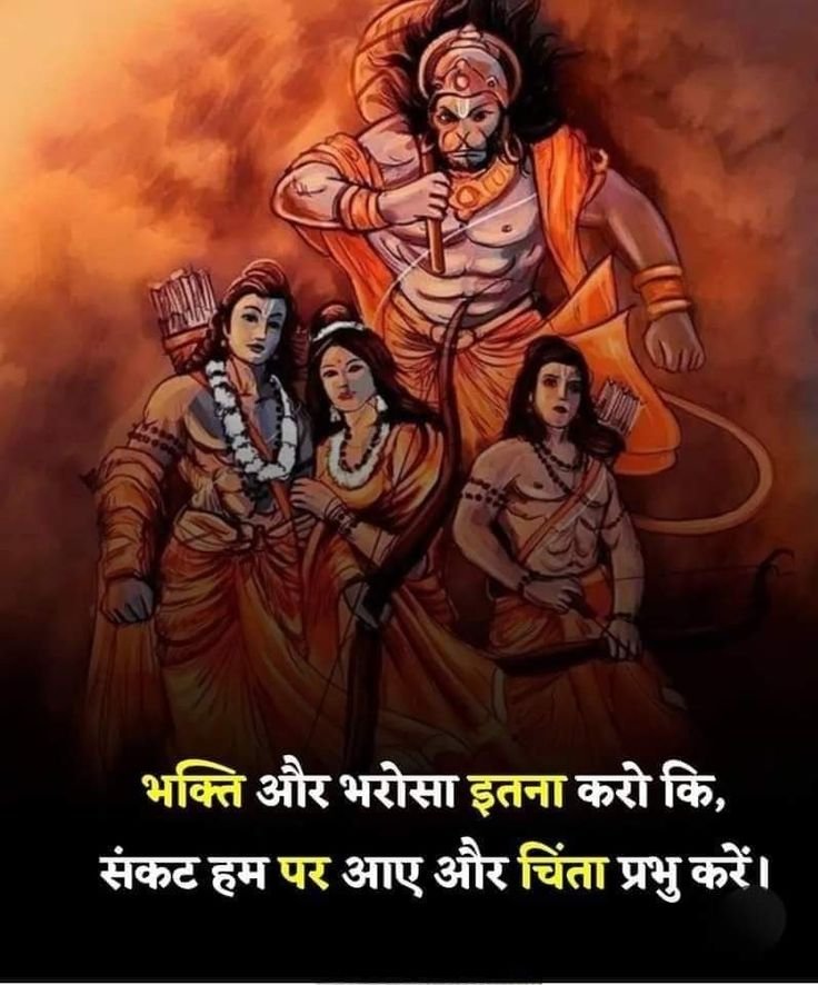 Jai Shree Ram Shayari