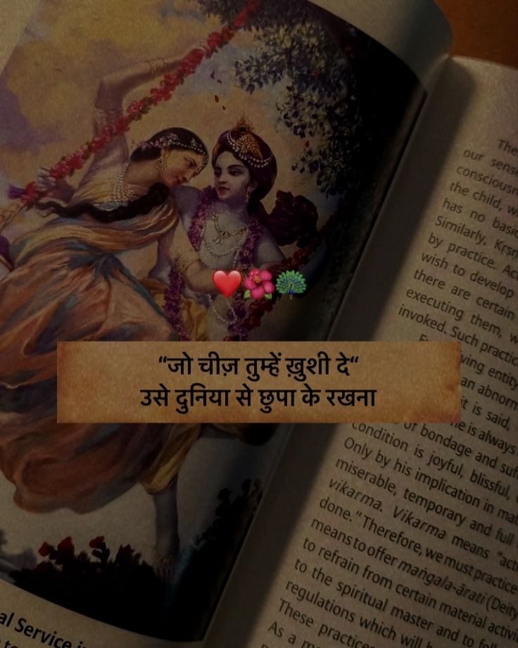 Krishna Shayari in Hindi Krishna Shayari in Hindi