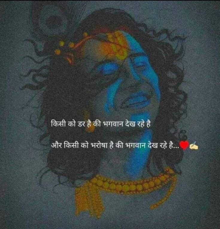 Krishna Shayari in Hindi Krishna Shayari in Hindi