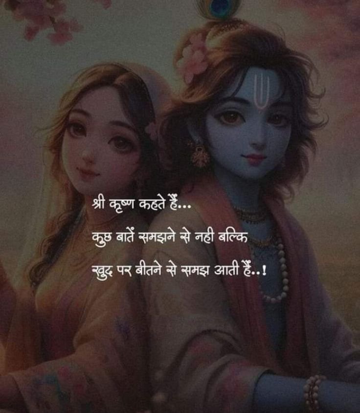 Krishna-Shayari-in-Hindi Krishna-Shayari-in-Hindi