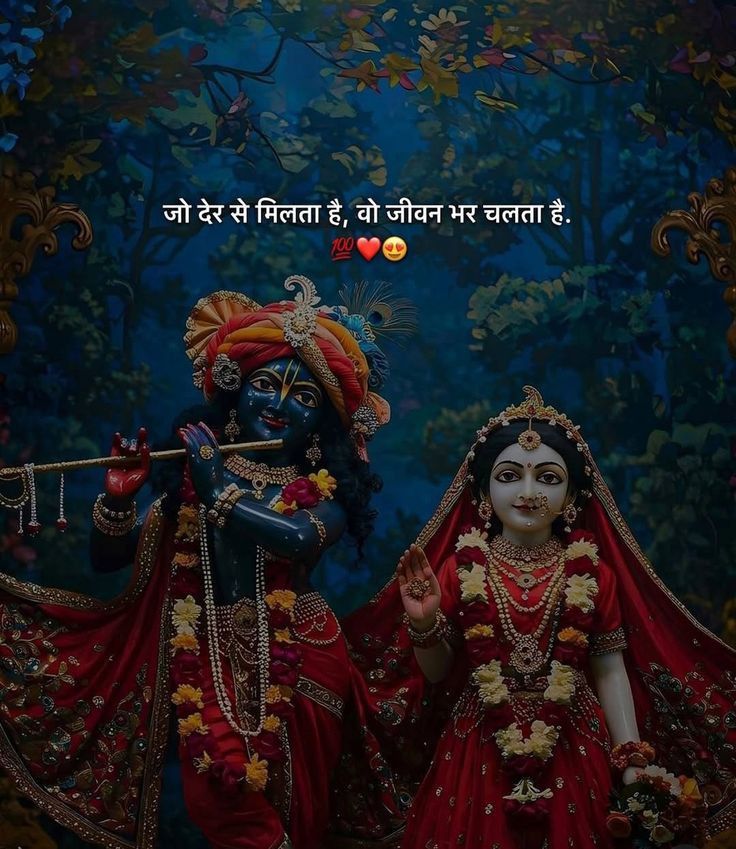 Krishna Shayari in Hindi