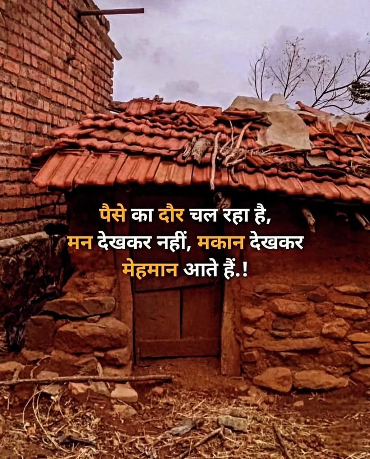 Life Motivational Shayari Life Motivational Shayari