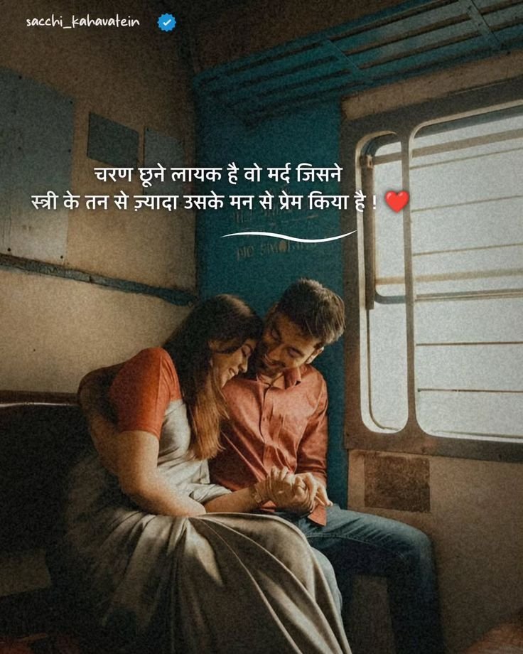 Love Shayari