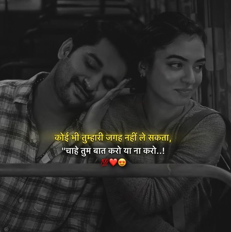 Love Shayari