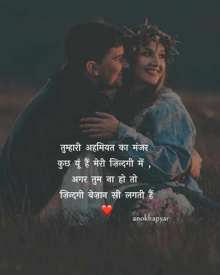 Love Shayari