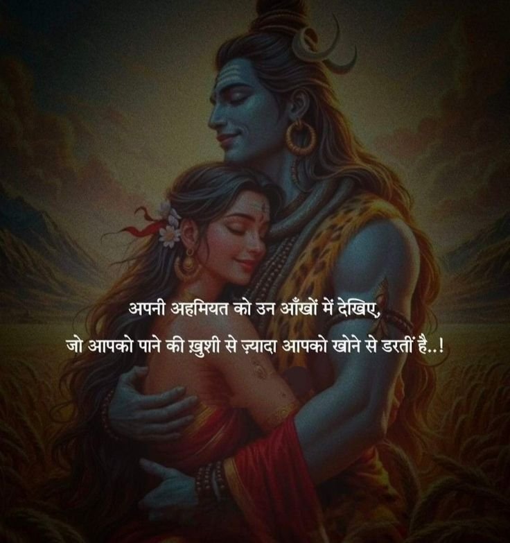Mahadev Shayari Girl Mahadev Shayari Girl