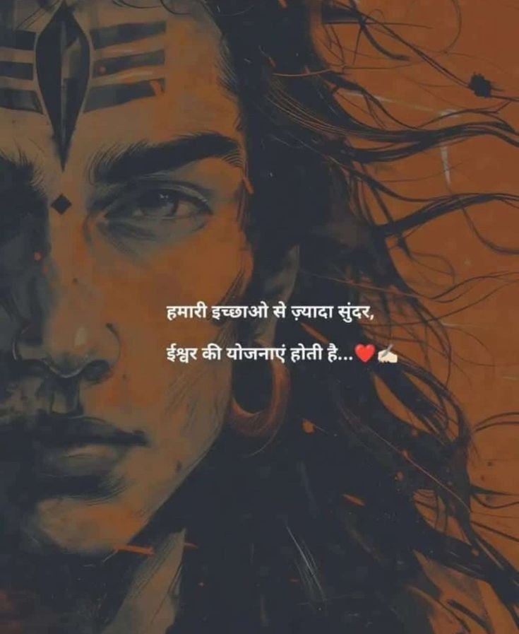 Mahadev Shayari Girl Mahadev Shayari Girl