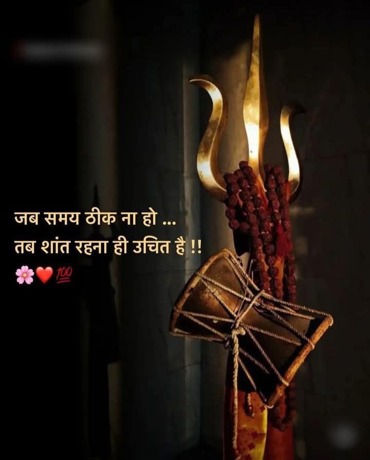 Mahadev Shayari In Hindi 2 Line Mahadev Shayari In Hindi 2 Line