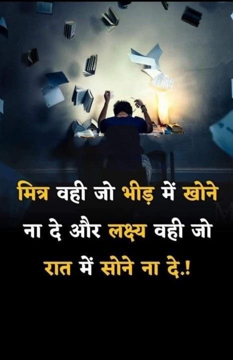 Motivational Shayari Hindi Motivational Shayari Hindi