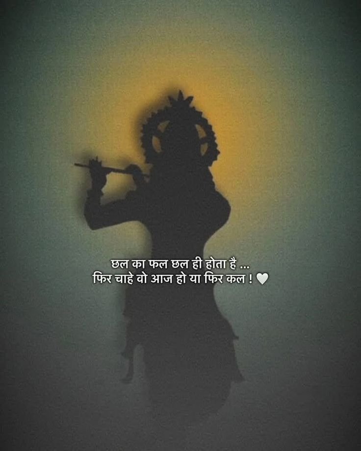 Radha Krishna Love Shayari Radha Krishna Love Shayari