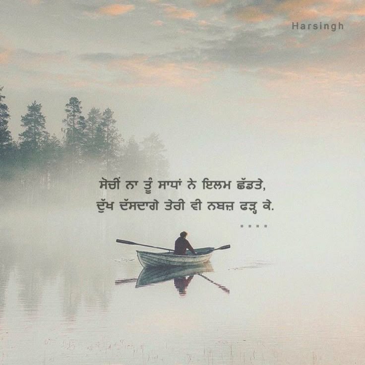 Sad Punjabi Shayari Sad Punjabi Shayari