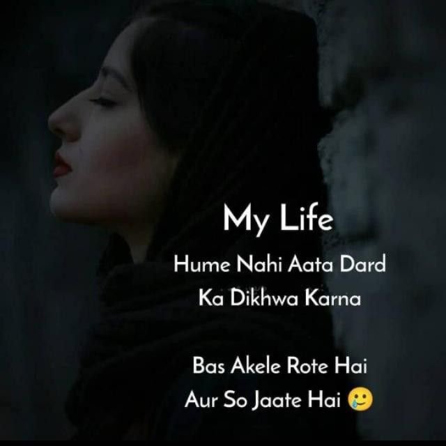 Sad Shayari In English