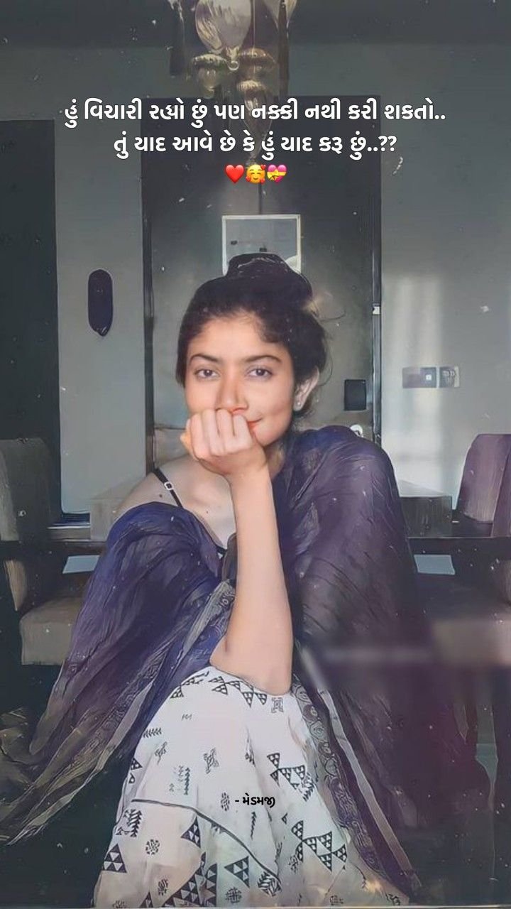 Shayari Attitude Gujarati Shayari Attitude Gujarati