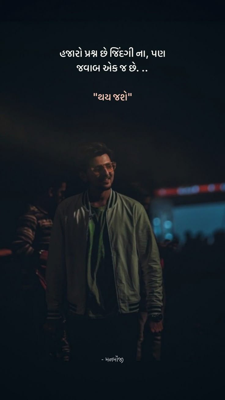 Shayari Gujarati Attitude Shayari Gujarati Attitude