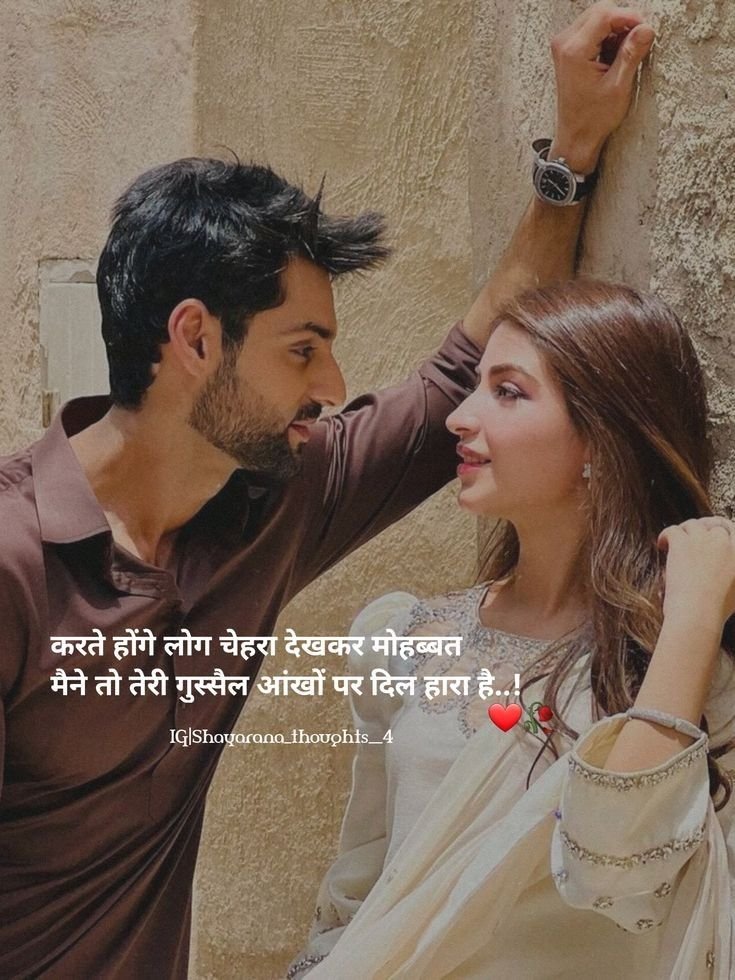 Two Line Love Shayari