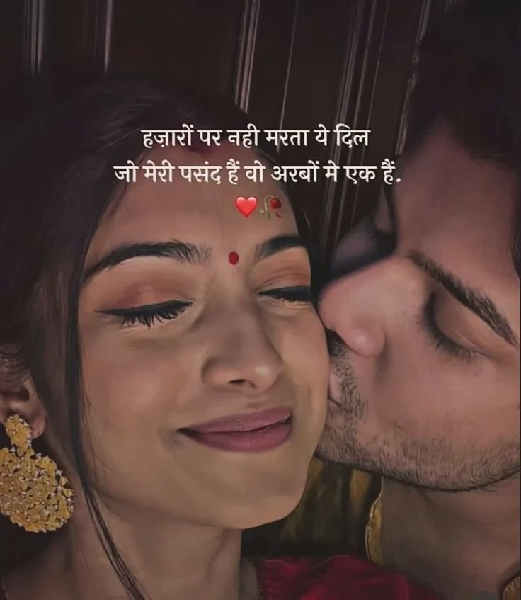 Two Line Love Shayari