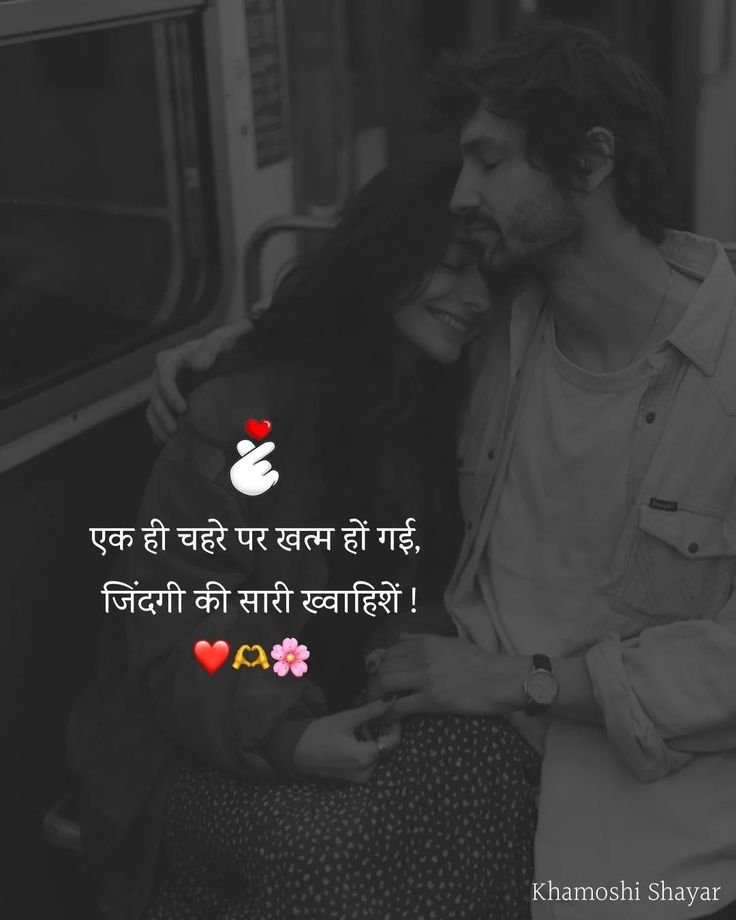 best love shayari