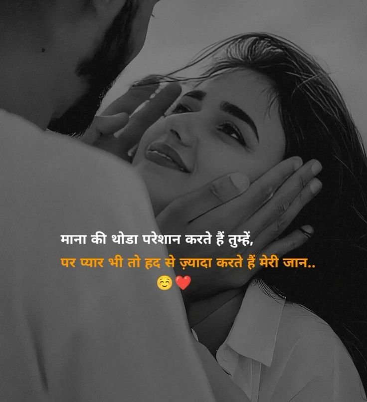 best love shayari