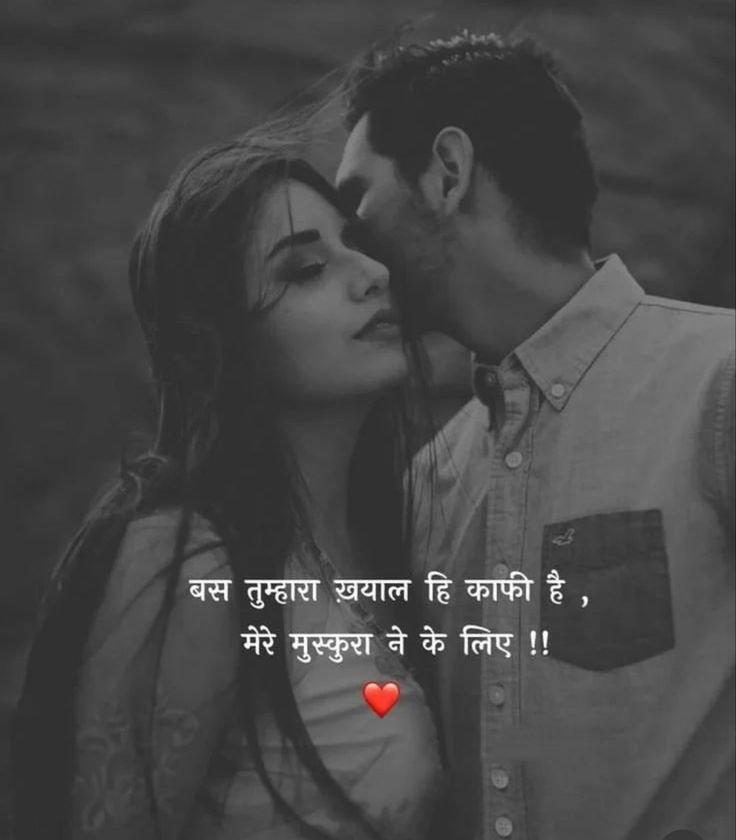best love shayari