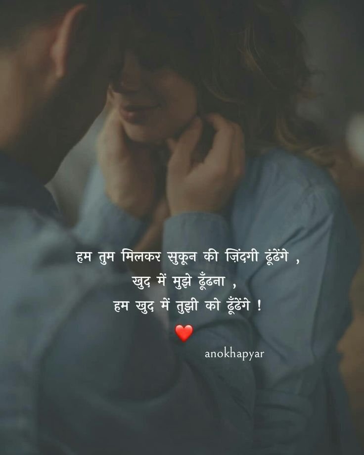 love shayari in hindi