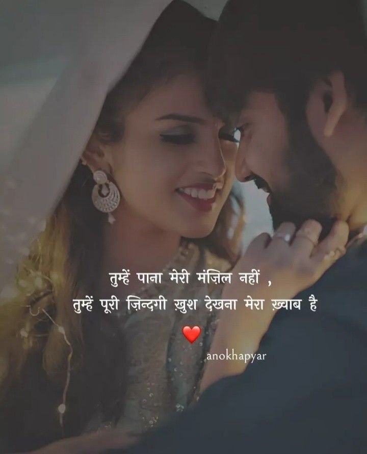 love shayari in hindi
