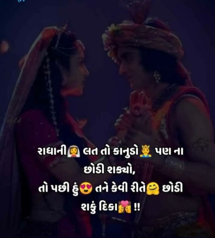 rishna Quotes in Gujarati rishna Quotes in Gujarati