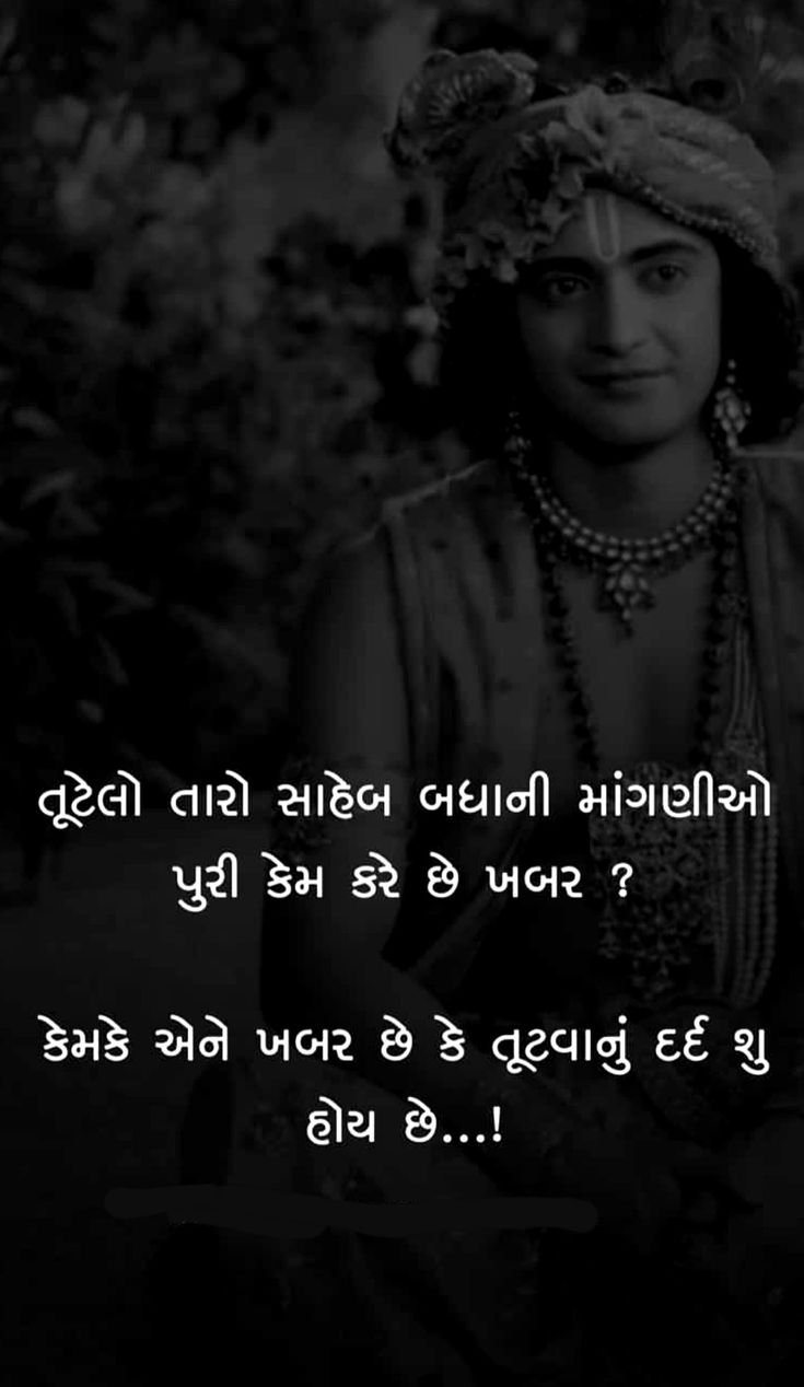 rishna Quotes in Gujarati rishna Quotes in Gujarati
