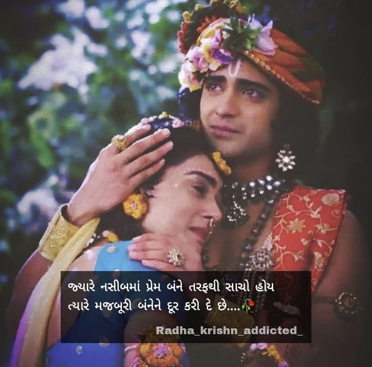 rishna Quotes in Gujarati rishna Quotes in Gujarati