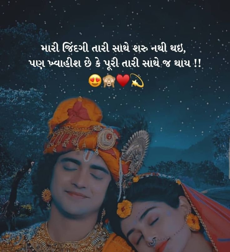 rishna Quotes in Gujarati rishna Quotes in Gujarati