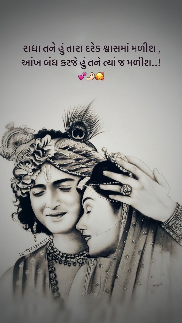 rishna Quotes in Gujarati rishna Quotes in Gujarati