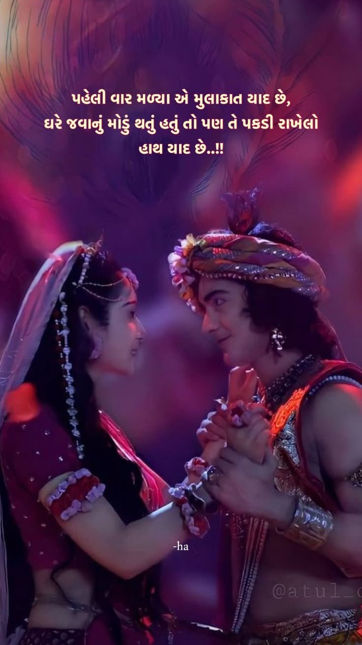 rishna Quotes in Gujarati rishna Quotes in Gujarati