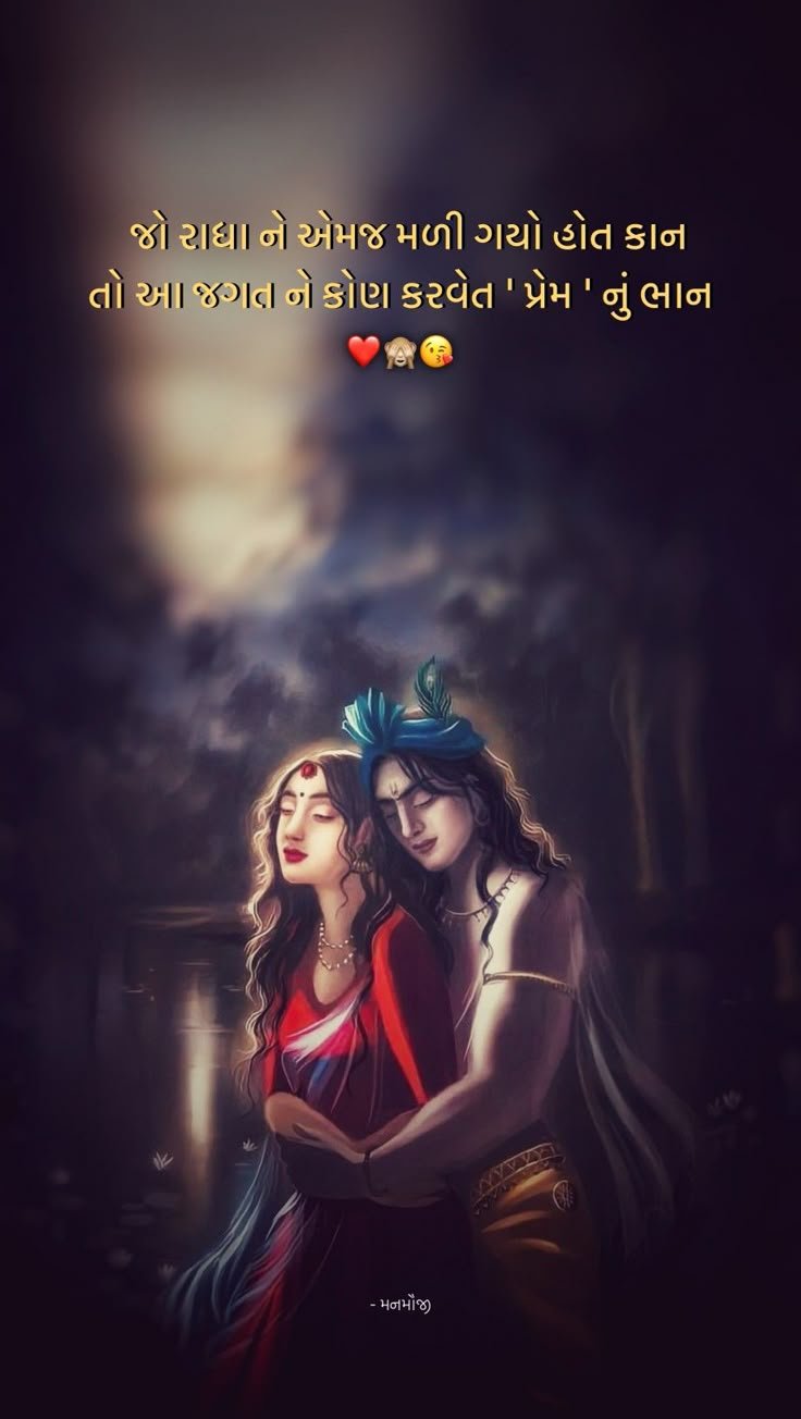 rishna Quotes in Gujarati rishna Quotes in Gujarati