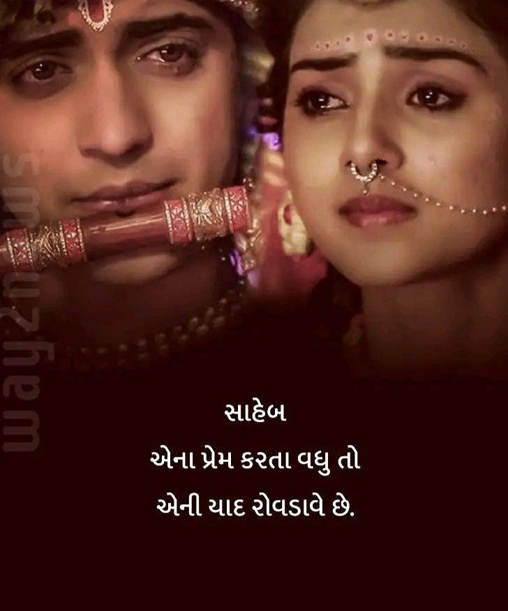 rishna Quotes in Gujarati rishna Quotes in Gujarati