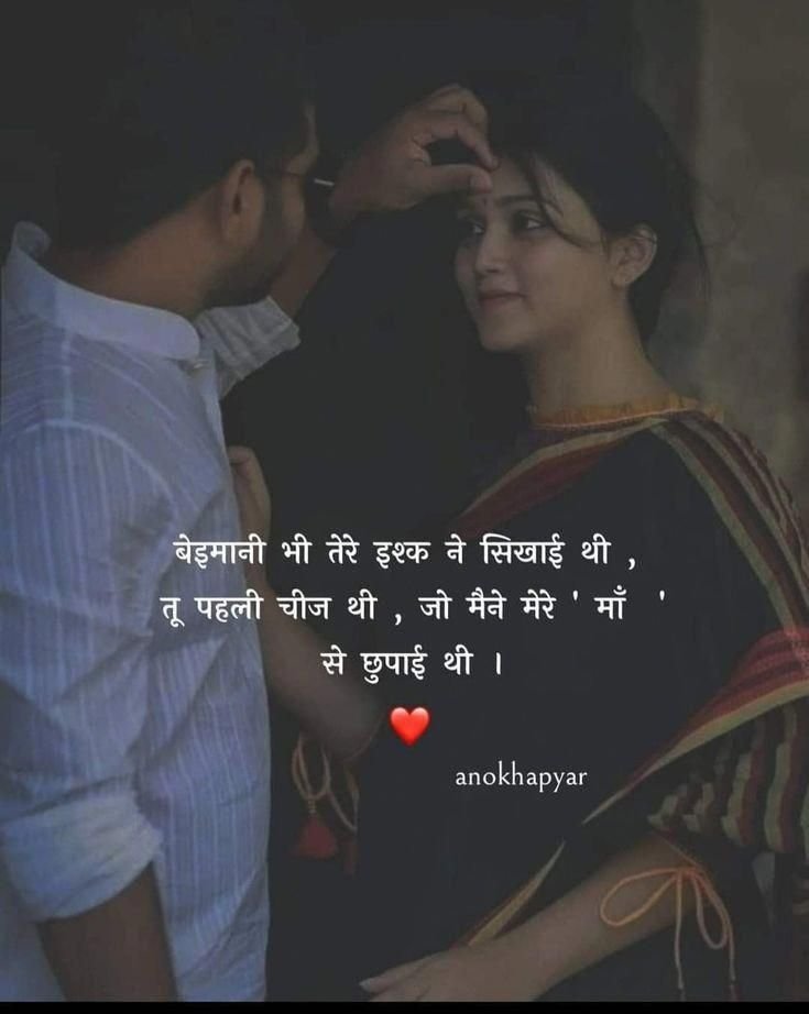 true love shayari