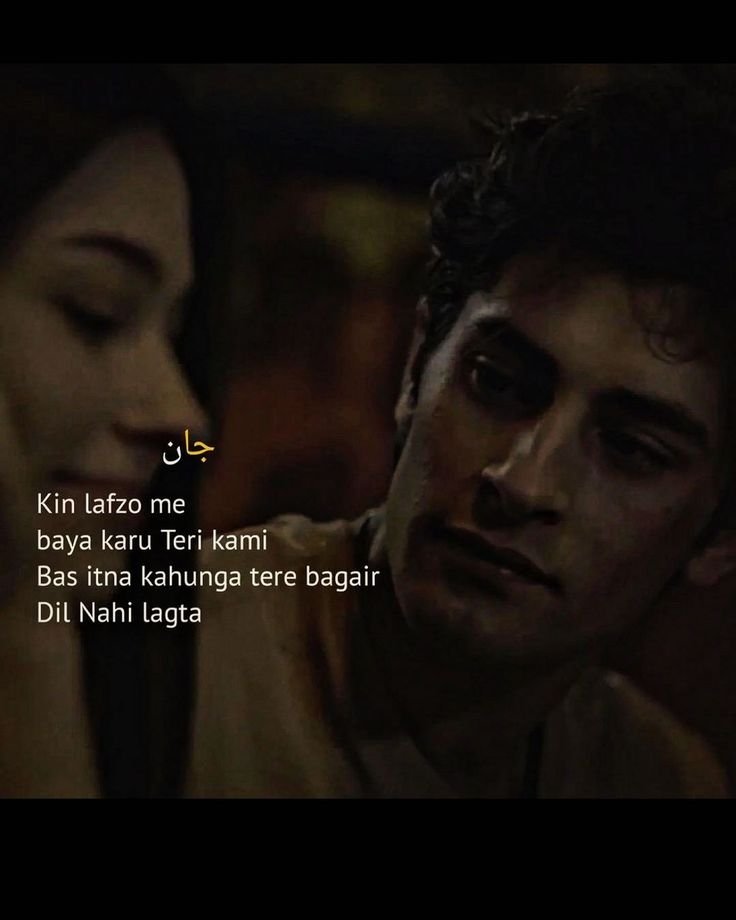 मिस यू शायरी