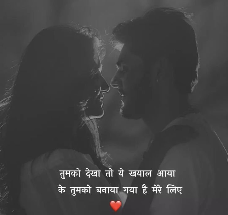 लव शायरी