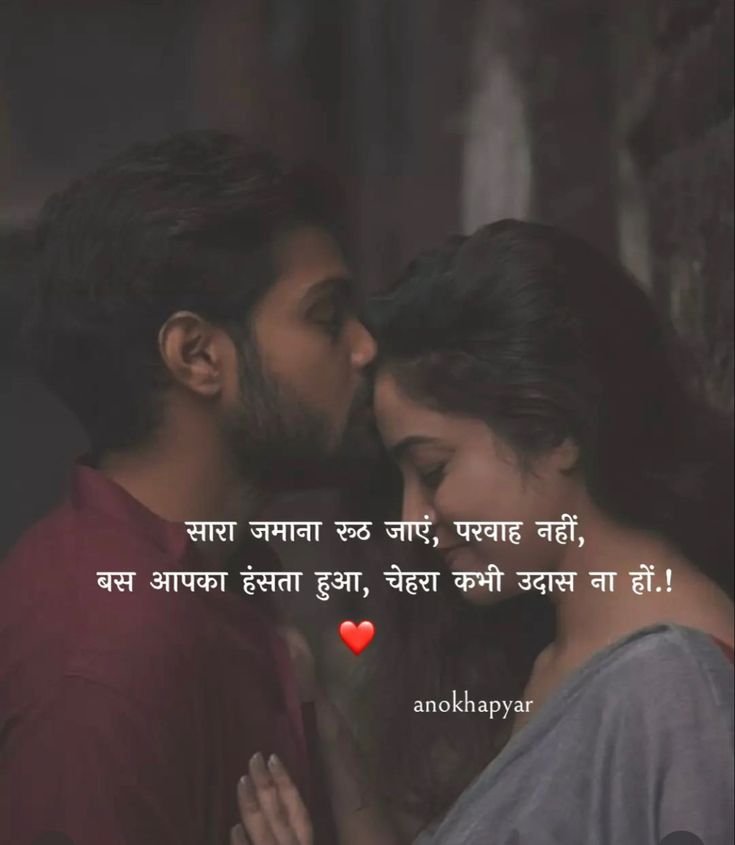 लव शायरी